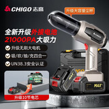 志高（CHIGO）车载吸尘器汽车家用车用无线小型手持大吸力大功率强力车内随手吸桌面便携式超强吸力吸吹一体清灰 无刷大电机+双电+滤芯*5+收纳箱