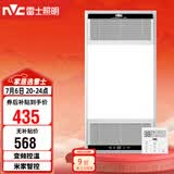 雷士（NVC）智能浴霸双核变频系列无线变频照明排风Y394卫生间