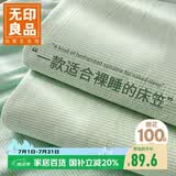 无印良品A类纯棉床笠单件 1.5x2米双人床罩保护套全包床笠床套