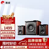 惠威（HiVi）M50WMKIII 2.1声道蓝牙音箱 有源多媒体音响 低音炮 家用桌面音响 M50WMKIII
