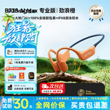 SANAG塞那B77 Pro Max骨传导蓝牙耳机挂颈式专业运动耳机高防水不入耳游泳健身跑步骑行自带内存mp3 星耀黑【二代升级版】
