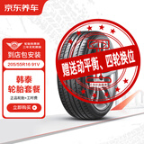 韩泰（Hankook）汽车轮胎2条 205/55R16 91V SK10 京东养车