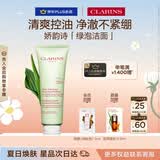 娇韵诗净澈泡沫洁面乳125ml 洗面奶深层清洁细致毛孔护肤品生日礼物
