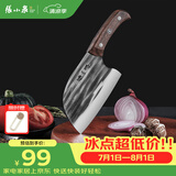 张小泉墨染古韵不锈钢家用圆头切片刀厨房用刀锻打菜刀锋利 D13362400