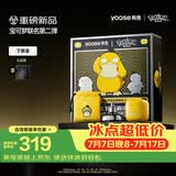 有色（yoose）【宝可梦联名】剃须刀鼻毛修剪器便携电动刮胡刀二合一 男士生日礼物送男友老公 D1-T（可达鸭）
