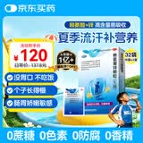 巨可生 赖氨葡锌颗粒（无糖）16袋/盒*2盒 补充赖氨酸+锌 锌儿童补锌 改善味觉促进生长发育 赖氨酸青少年儿童长高