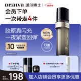 瑷尔博士酵萃重塑紧致闪充水微晶水修护舒缓紧致抗皱精华护肤品生日礼物