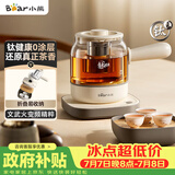 小熊（Bear）煮茶器 煮茶壶养生壶便携式家用蒸茶器0.8L创意收纳旅行花茶壶 ZCQ-M08S2 配茶盘茶杯