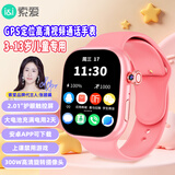索爱F39智能儿童手表3-13岁安卓WIFI可插5G卡视频通话旋转摄像拍照GPS定位NFC生活防水上课禁用 粉色