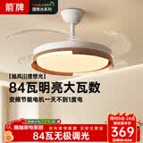 ARROW箭牌  普瑞光源护眼胡桃木风扇灯中古风简约吸顶灯灯具