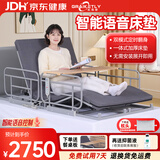 长寿泉电动护理床垫老人家用电动起床辅助器全自动可抬腿翻身QC07