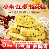 麦酥园八珍糕小米桂花红枣养胃补糕点早餐无糖尿病老人儿童休闲零食500g