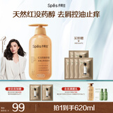 诗裴丝Spes红没药醇多肽洗发水500ml 蓬松洗发露女/男士洗发露洗发膏