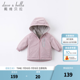 戴维贝拉（DAVE＆BELLA）童装宝宝衣服儿童外套男童春秋女童秋装大童秋冬加绒户外运动服装 灰紫色【DBJ15531】 110 cm（建议身高100-110cm) cm（建议身高100-110cm）