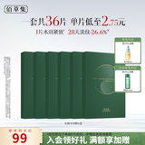 佰草集太极肌源啵啵小绿膜修护紧致保湿补水控油贴片面膜送女友生日礼物 【超值囤货 单片最划算】太极小绿膜6盒