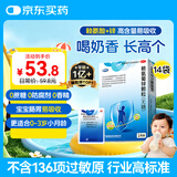 巨可生 赖氨葡锌颗粒（无糖） 14袋 补充赖氨酸+锌 锌儿童补锌 改善味觉促进孩子生长发育 赖氨酸青少年儿童长高