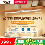 公牛（BULL）台灯LED酷毙灯学生led神器USB充电寝室床头灯吸附式磁吸灯宿舍灯 20W三段调光挥手感应100cm
