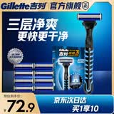 吉列威锋3强化1刀架9刀头 差旅便携 3层刀片 手动 剃刮胡须刀男士 京东自营旗舰 非吉利
