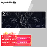 罗技（G） 游戏锁边鼠标垫 细面加大加厚鼠标垫 家用办公超大桌垫 办公游戏鼠标垫 罗技G502X大桌垫（800*300*3mm）