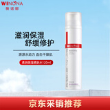 薇诺娜（WINONA）柔润保湿柔肤水120ml爽肤水补水面部生日礼物七夕情人节礼物