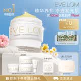 EveLom伊芙珑洁颜霜100ml卸妆膏敏感肌清洁细致毛孔 生日礼物礼盒女生