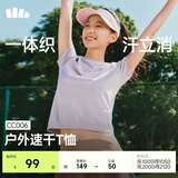 蕉下（beneunder）女士裸感速干T恤短袖T恤夏季轻薄透气棉质休闲百搭圆领上衣 漫雾紫 M