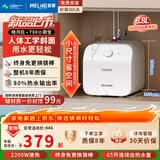 美菱国家补贴8.8升小厨宝电热水器家用厨房一级能效京东自营2200W速热免更换镁棒MC-T88