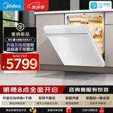 美的（Midea）【小西梅X7白】新一级水效 洗碗机嵌入式150升以上 万向喷臂 105℃热风烘干 晶焰速干