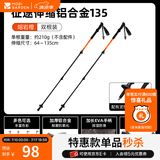 牧高笛（MOBIGARDEN）征途伸缩铝合金登山杖 户外徒步登山手杖超轻外锁登山杖 熔岩橙 135CM（两根）