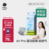 babycare Airpro纸尿裤中号M50片(6-11kg) 婴儿尿不湿夏日超薄透气