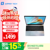 中柏（Jumper） 15.6英寸(6500y 8G+128)笔记本电脑2026新款高性能轻薄本 办公商务学生专用游骑兵620  8128