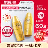 曼秀雷敦新碧小金帽防晒霜乳80g*2隔离提亮水感防紫外线户外通勤SPF50+