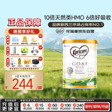 可瑞康（karicare）婴儿配方山羊奶粉2段(6-12个月) 900g 双益生元+DHA 新西兰进口  