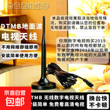 电视天线地波数字天线DTMB天线无网络看电视神器电视接收新款电视室内天线八木天线网络盒子配件 5米普通磁铁天线【适合城区数字新款电视】