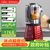 西屋（Westinghouse）破壁机家用加热多功能全自动料理机养生辅食机豆浆机 WFB-A3