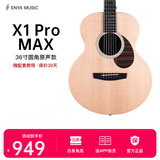 enya恩雅X1pro max单板民谣面单木吉他初学者入门儿童成人乐器 36英寸原声款圆角
