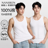 南极人（Nanjiren）100%纯棉男士背心男生款内穿全棉无袖健身训练运动春夏季打底汗衫