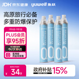 鱼跃氧气瓶口吸式便携式氧气呼吸器孕妇老人吸氧高反旅游1000ml四瓶装