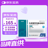 4盒装[诺得尚]马来酸阿伐曲泊帕片20mg*5片*2板