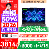 联想小新Pro14/小新14 2026年补贴15% 高性能超轻薄笔记本电脑GT 学生游戏设计办公本 标压酷睿 酷睿i5-13420H 16G 512G丨小新14c 国家补贴 14英寸 IPS高清全面屏