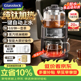 GLASSLOCK盖朗韩国纯钛高端萃茶机煮茶器养生壶恒温全自动上水蒸汽喷淋式智能泡茶烧水壶2026新爆款