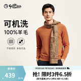 金利来【可机洗纯羊毛王】秋冬季节针织衫男商务半精纺圆领打底衫毛衣 橙色-42 XL 180/96A 推荐150-165斤
