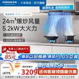 老板（Robam）【星辰系列F30】60A0S欧式油烟机 家用顶吸式触控24大风量 内腔免拆洗易清洁 免费上门安装 【星辰F30套装】烟机60A0S+节能灶2B0A2 【全网爆款】