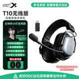 西伯利亚T10 Wireless 【左梓轩小叮当同款】无线蓝牙游戏耳机头戴式电竞专用四腔体战术耳机玄墨黑 三角洲