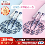 PROIRON普力艾 竹节跳绳儿童小学生考试幼儿园可调节  粉色/蓝色2条装