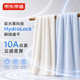 京东京造10A抗菌除螨毛巾A类115g加厚吸水柔软速干家用洗澡洗脸巾2条白+蓝