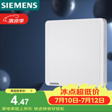 西门子（SIEMENS）开关插座 空白面板盖板 白板 致典雅白色5UH14133NC01