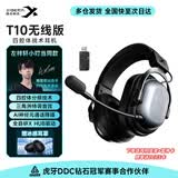 西伯利亚T10 Wireless 【左梓轩小叮当同款】无线蓝牙游戏耳机头戴式电竞耳机四腔体战术【赠冰感耳套】