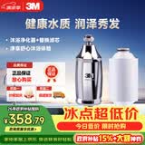 3M净水器家用沐浴过滤器SFKC01-CN1套装 沐浴净化器+滤芯套装