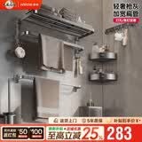 箭牌枪灰浴室毛巾架免打孔 太空铝卫生间置物架厕所浴巾架六件套装